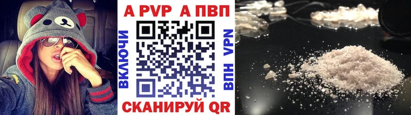 Alfa_PVP кристаллы  блэк спрут ссылка  Волгодонск 