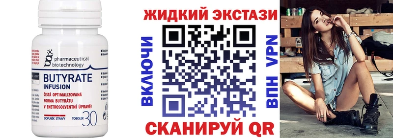 БУТИРАТ буратино  Волгодонск 