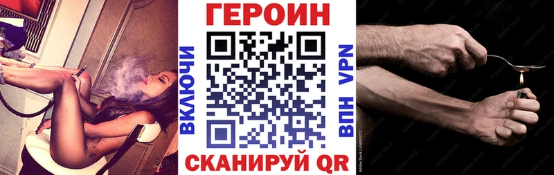 Героин герыч  где можно купить наркотик  Волгодонск 