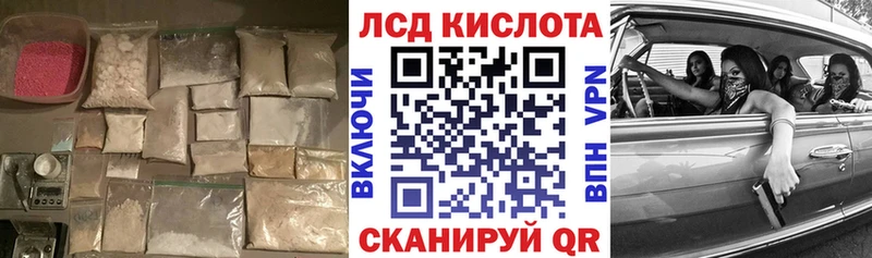 купить  цена  Волгодонск  LSD-25 экстази кислота 