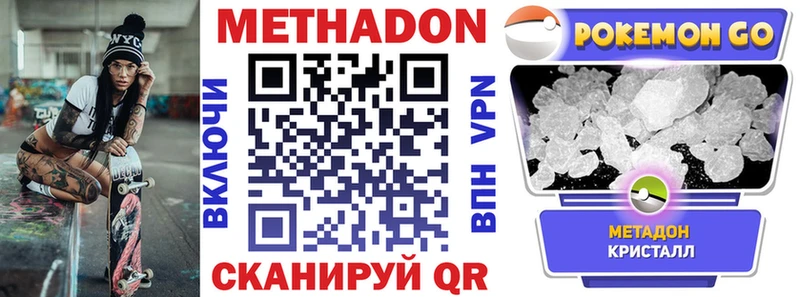 МЕТАДОН мёд  сайты даркнета состав  Волгодонск 