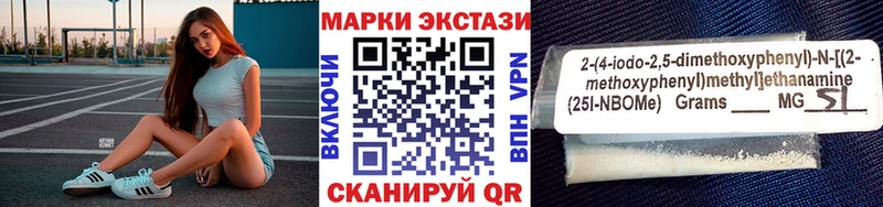 Марки NBOMe 1,5мг  купить наркотик  Волгодонск 